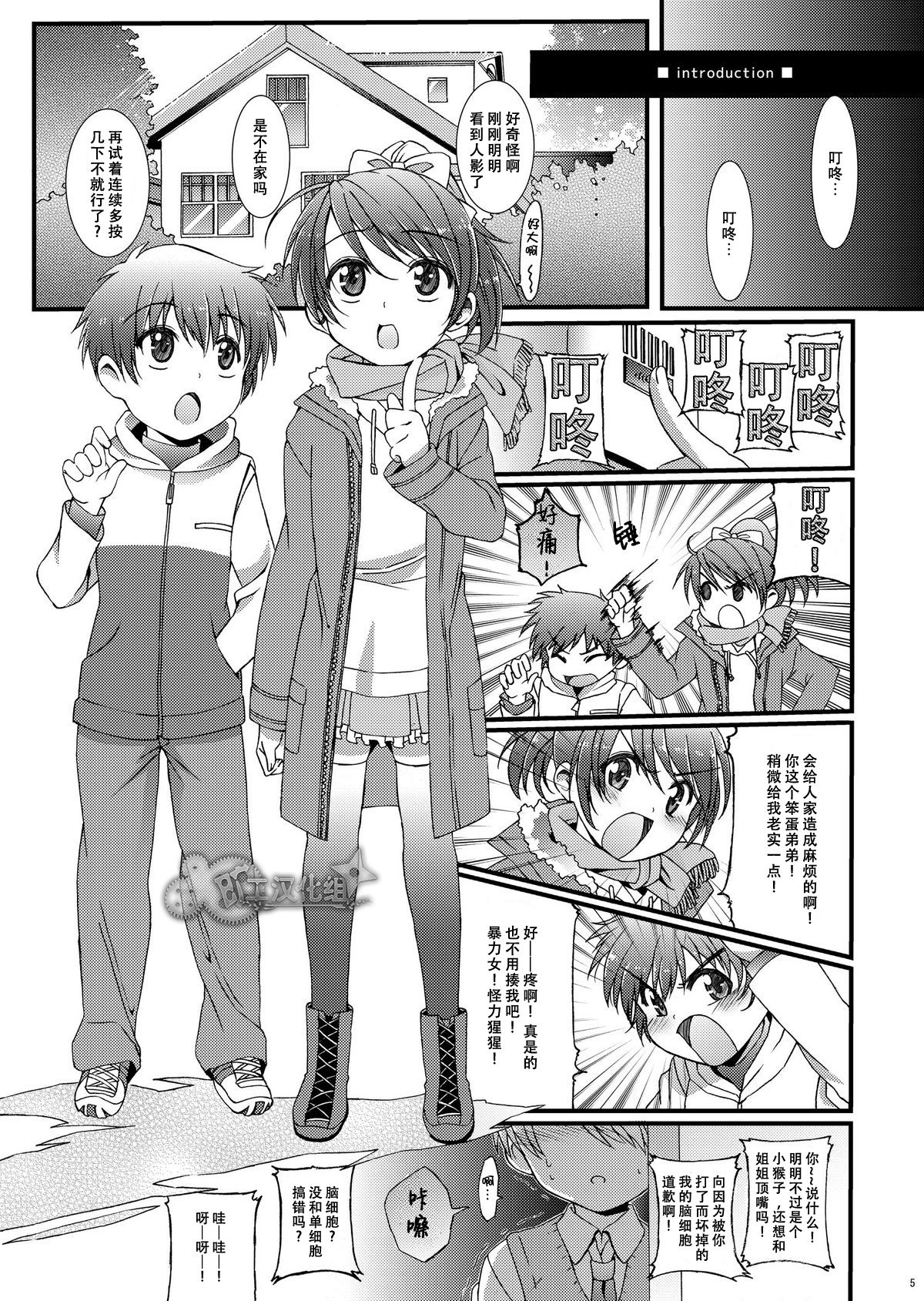 HOPE-ACT.02 - Page 4