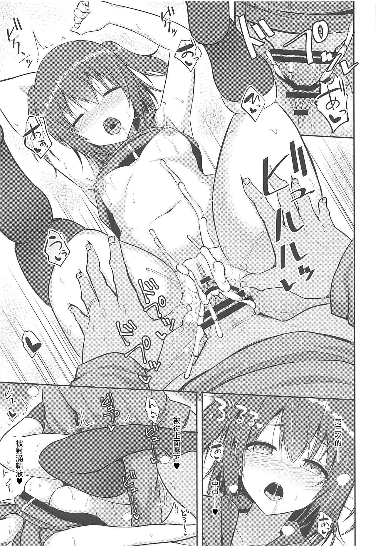 Sendai to H na Shiseikatsu - Page 27