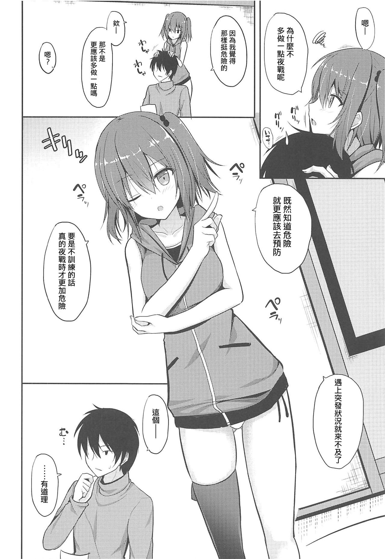 Preview page 6