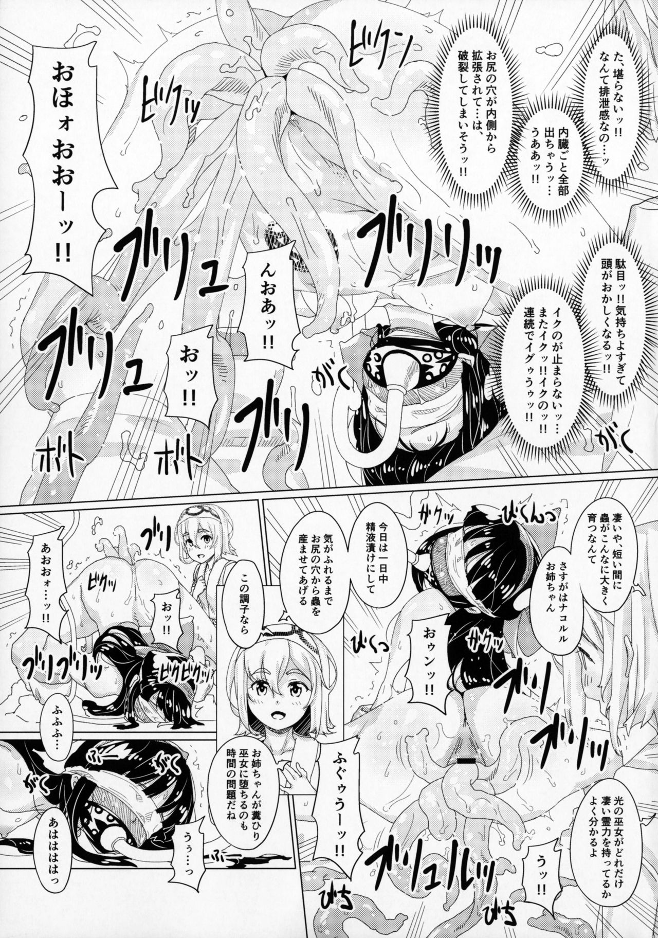 Kougyaku Ni Otsuru Miko - Page 28