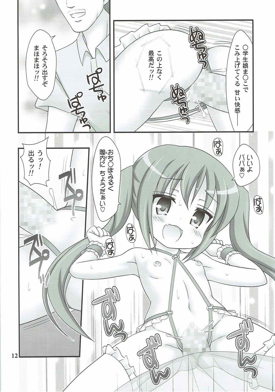 Chu-Chu-MahoMaho - Page 11