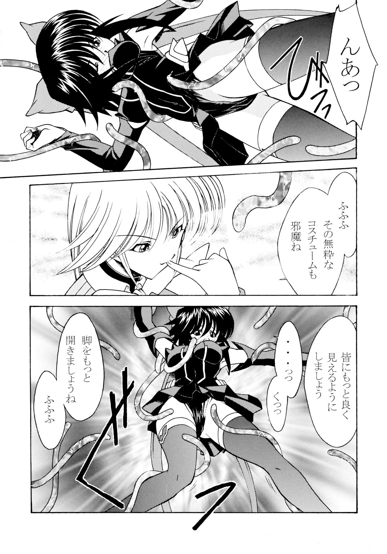 ROSE WATER 18 ULTRA AI - Page 13
