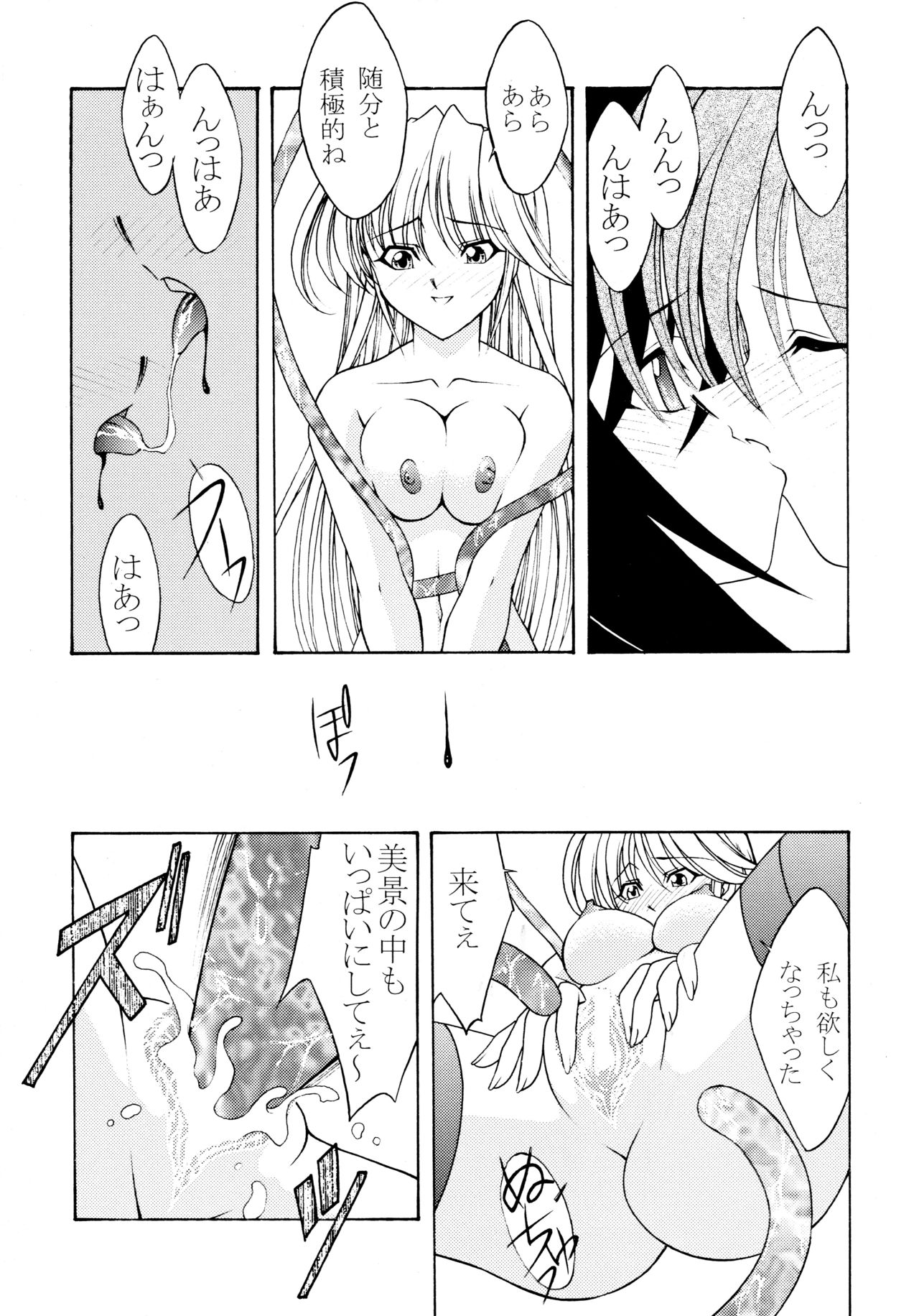 ROSE WATER 18 ULTRA AI - Page 27