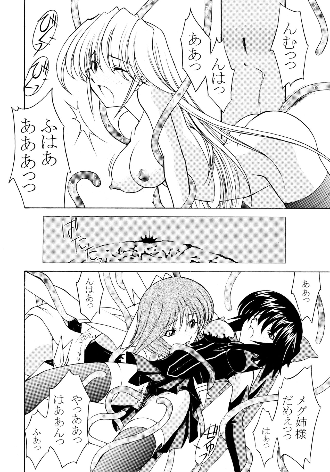ROSE WATER 18 ULTRA AI - Page 28