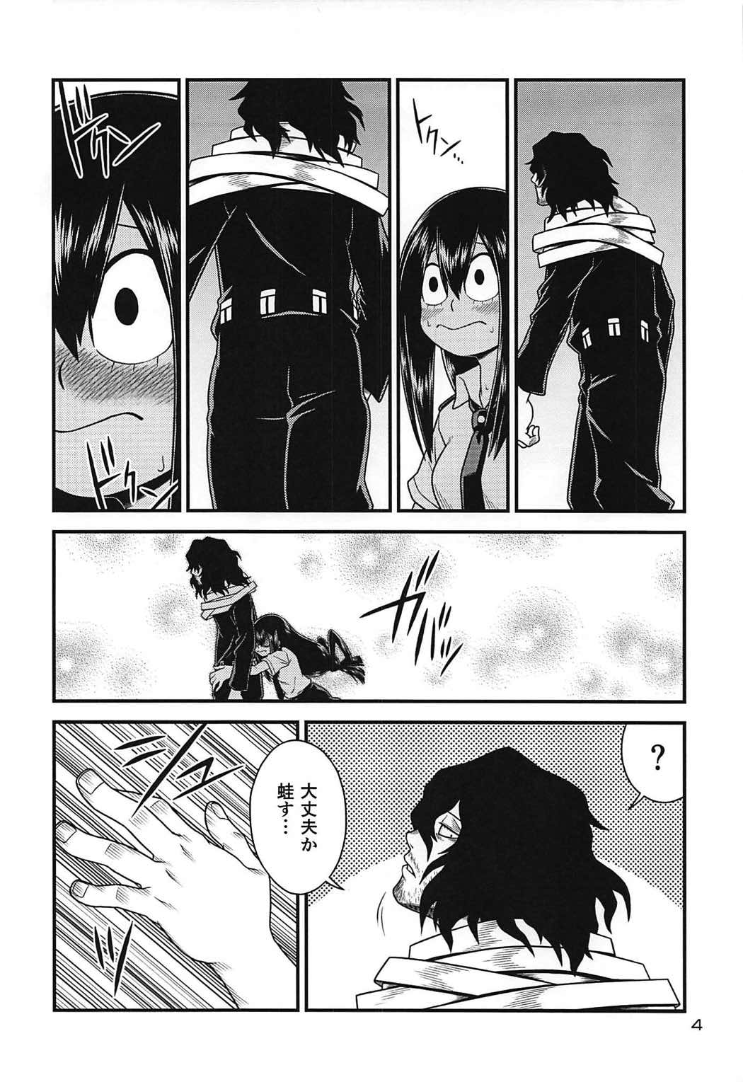 H-ERO!! 3 -Hail 2 U!- - Page 3