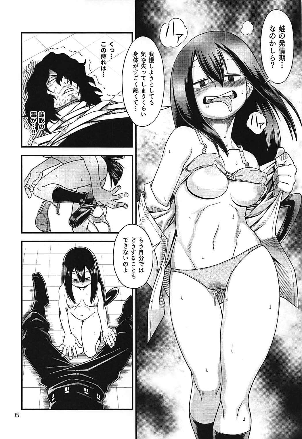 H-ERO!! 3 -Hail 2 U!- - Page 5