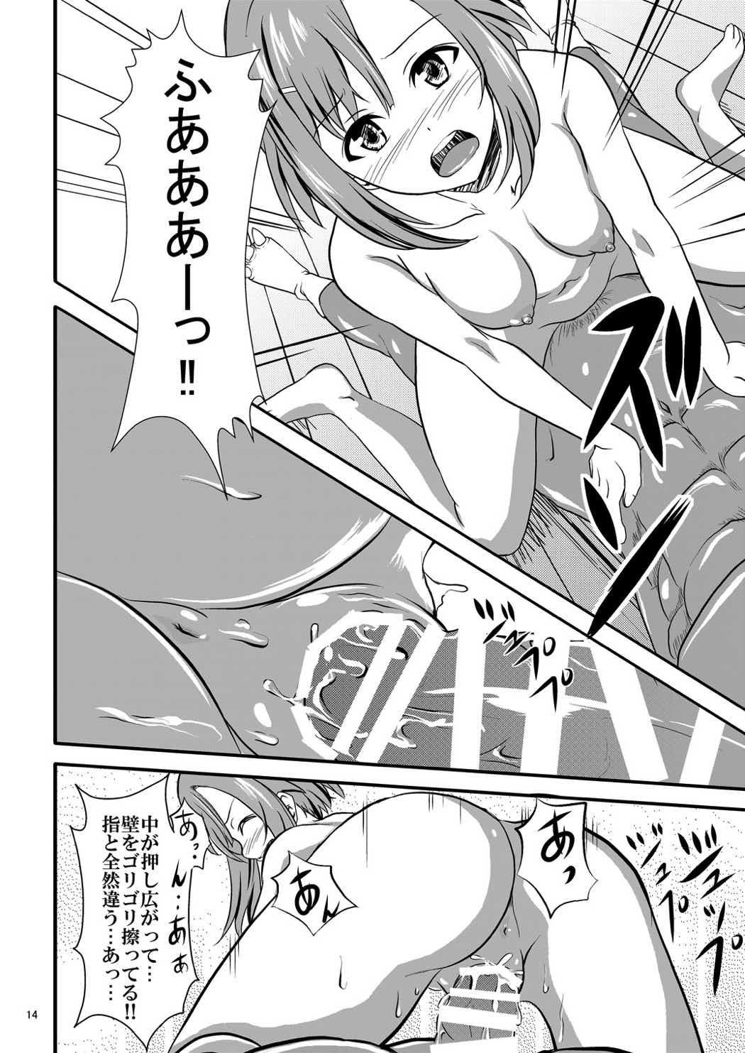 Sakuran Quest -Yoshino to Chupacabra- - Page 15