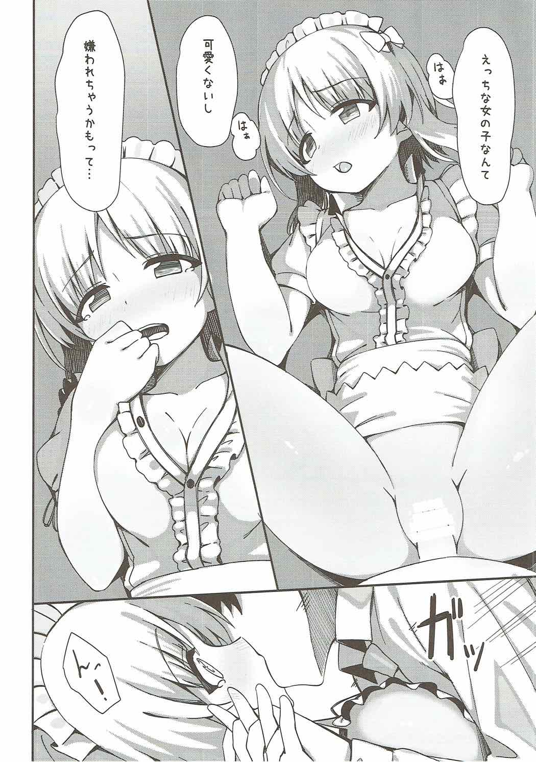 Beit no Aima ni Miporin to Ecchi Suru Hon - Page 15