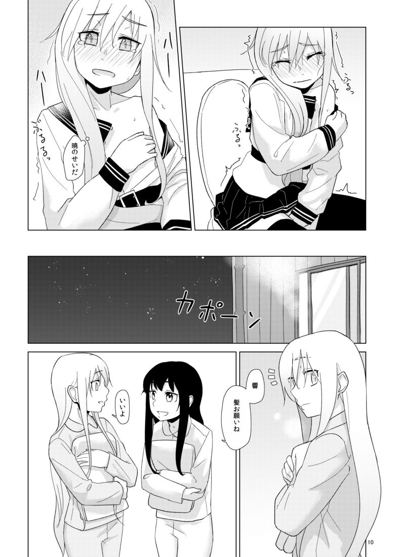 Hibiki no Souiu Kibun na Hi - Page 10
