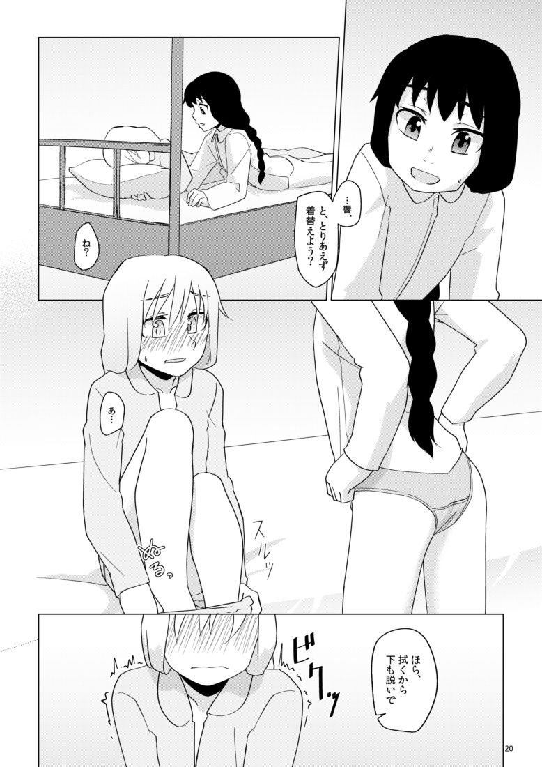 Hibiki no Souiu Kibun na Hi - Page 20
