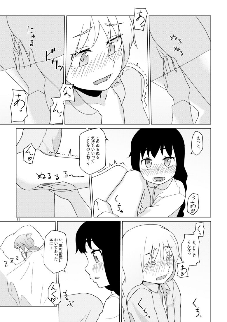 Hibiki no Souiu Kibun na Hi - Page 23