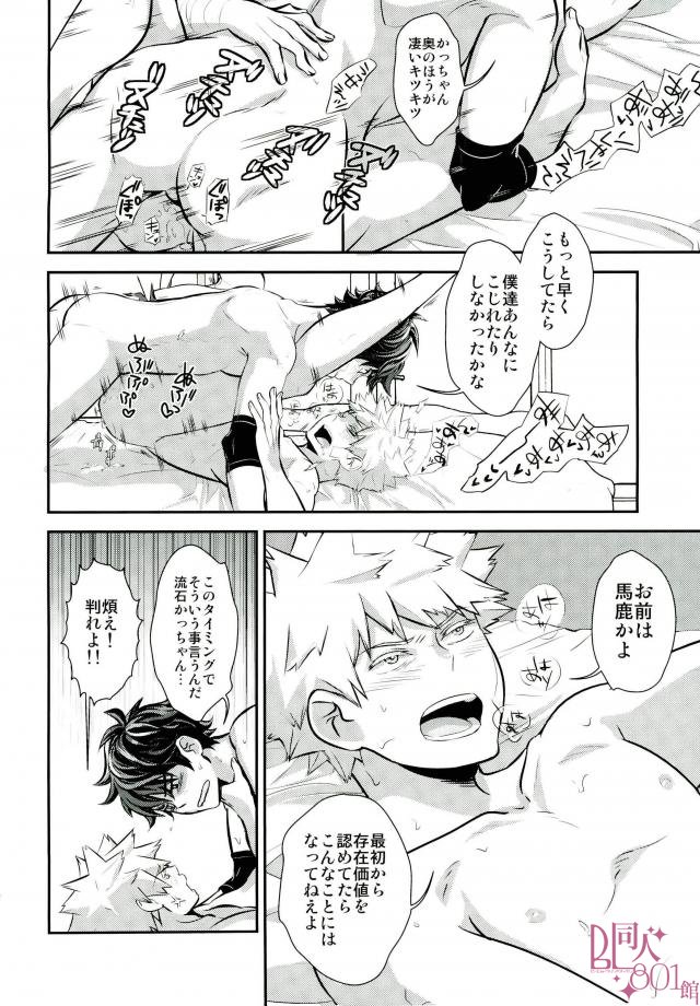Yonde ii no wa Omae dake - Page 15