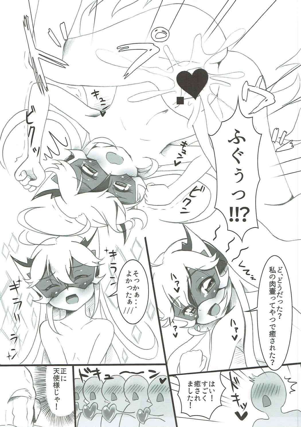 Daitenshi Doronjo-sama no Ussuui Hon - Page 10