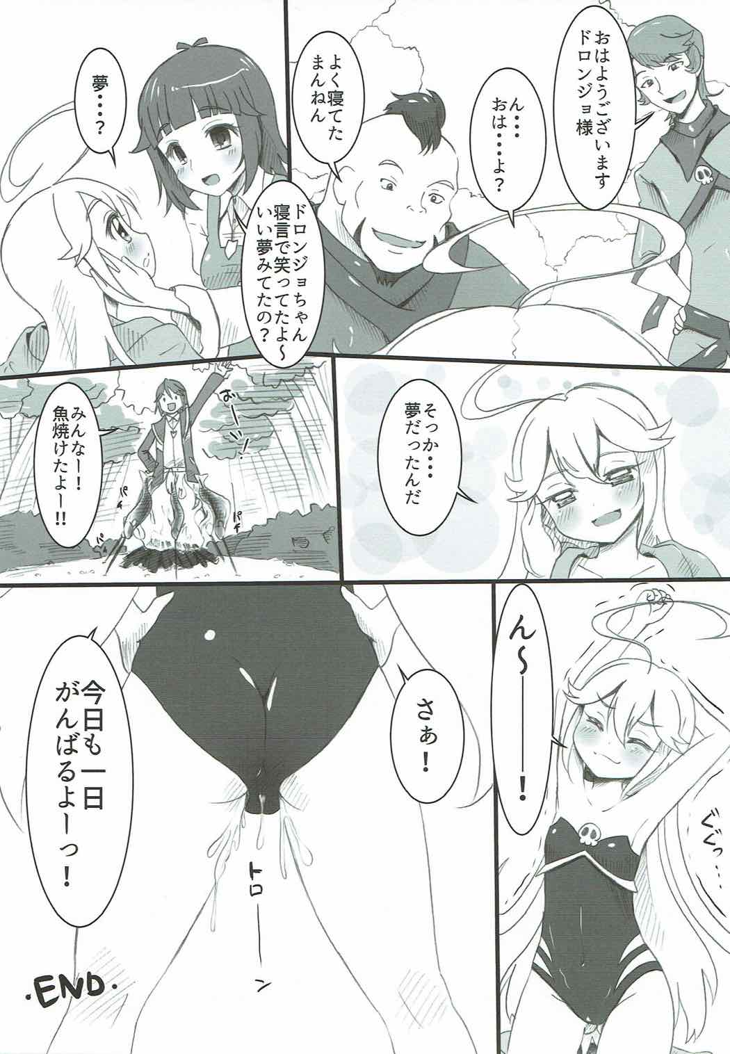 Daitenshi Doronjo-sama no Ussuui Hon - Page 14