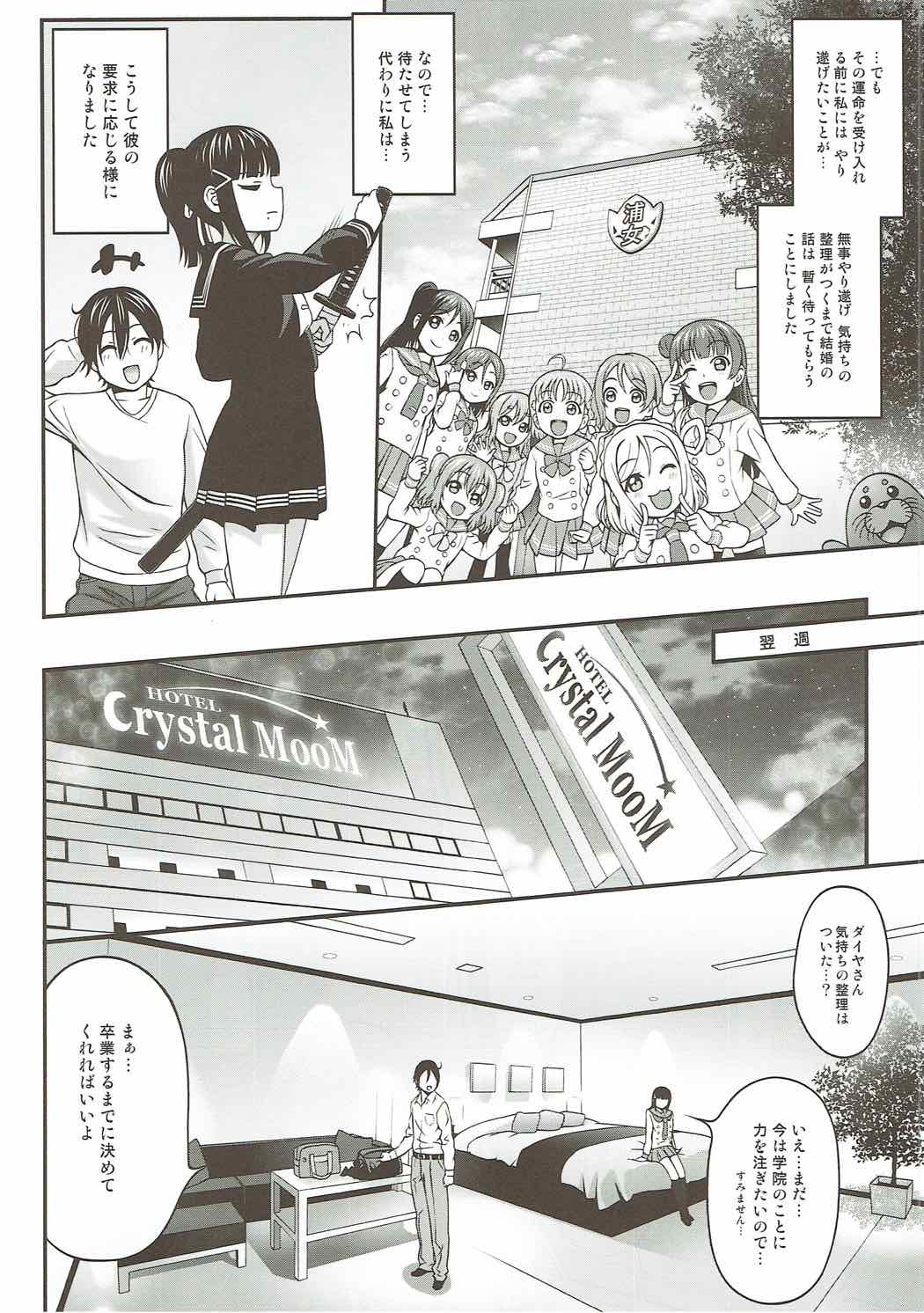 Dia no Himegoto! - Page 5