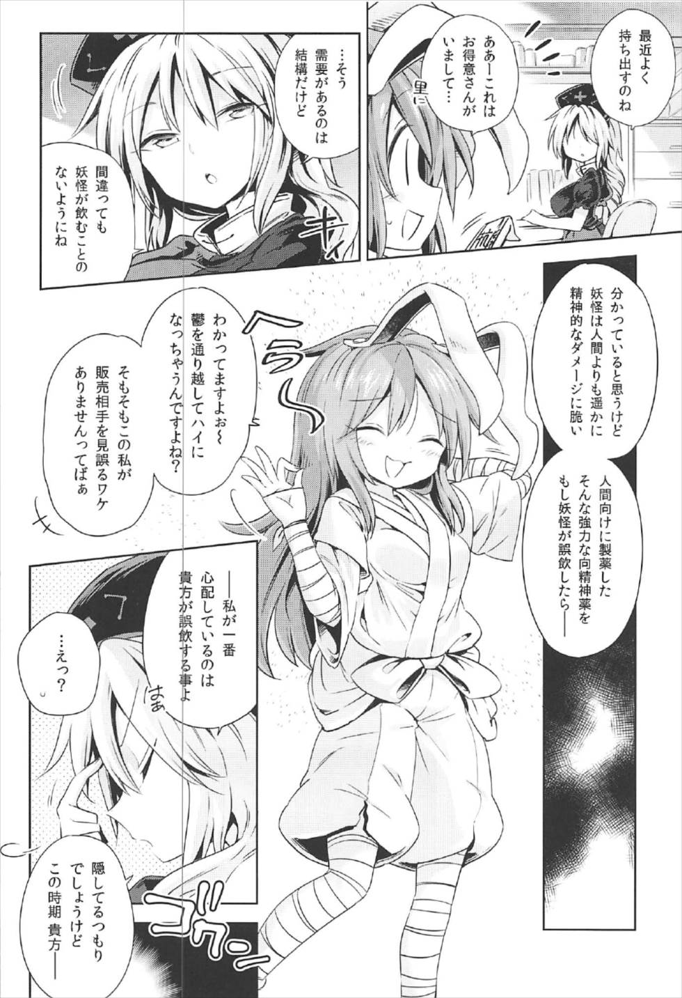Preview page 7