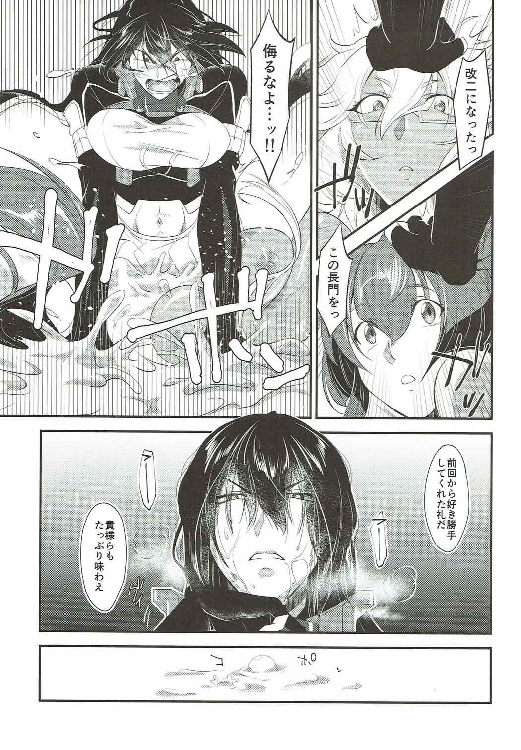 Hontou wa Kowai Yamato-gata Kai - Page 17