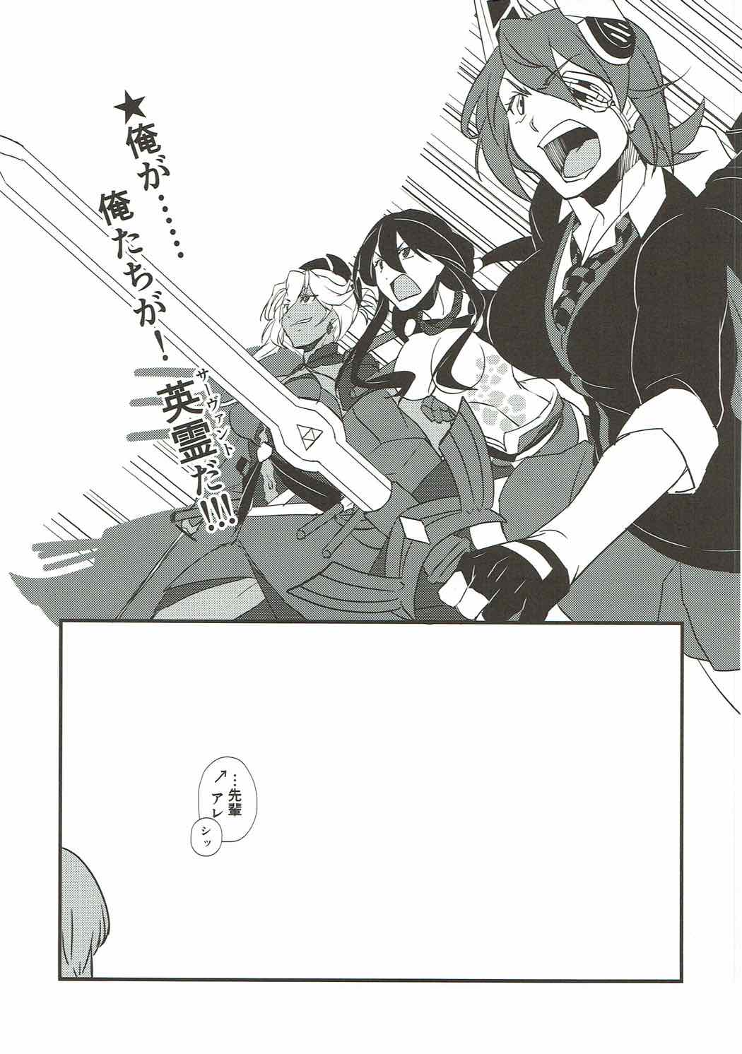 Hontou wa Kowai Yamato-gata Kai - Page 28