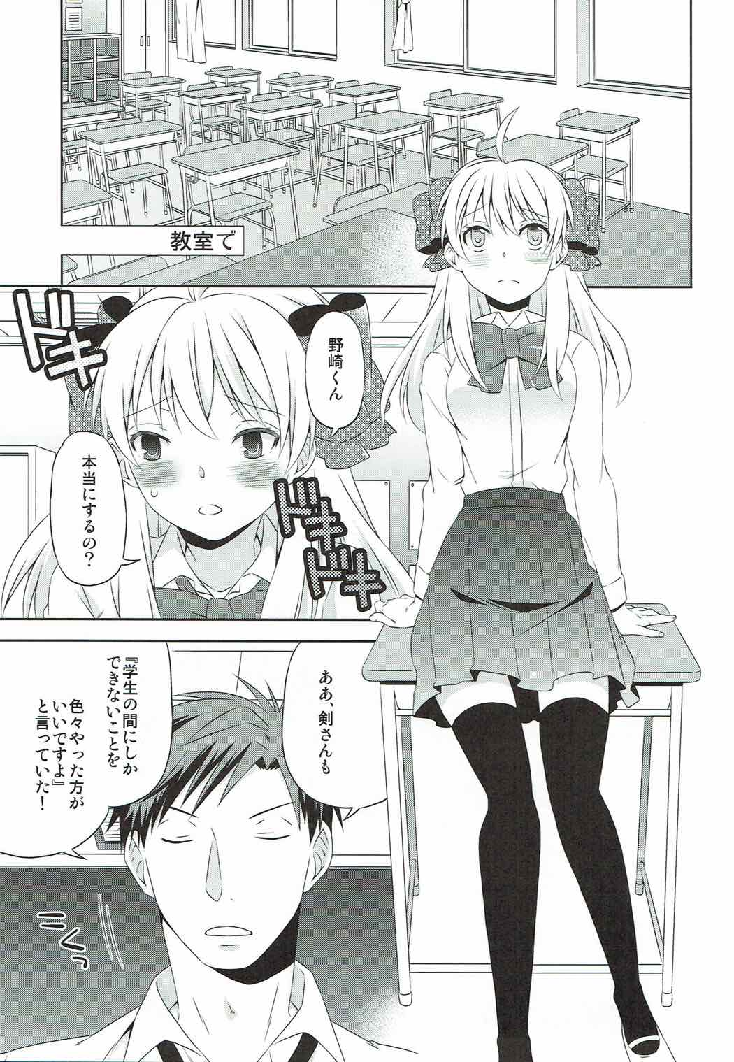 Sakura-san to XXX Shiyou! - Page 15