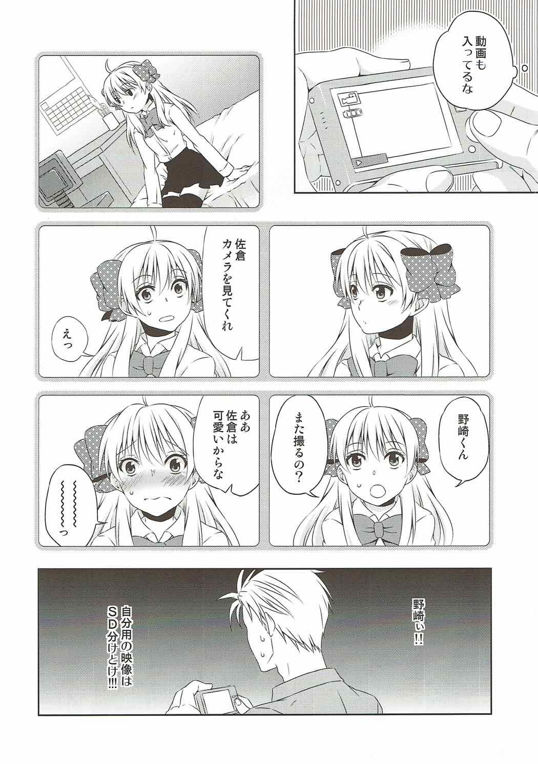 Sakura-san to XXX Shiyou! - Page 22