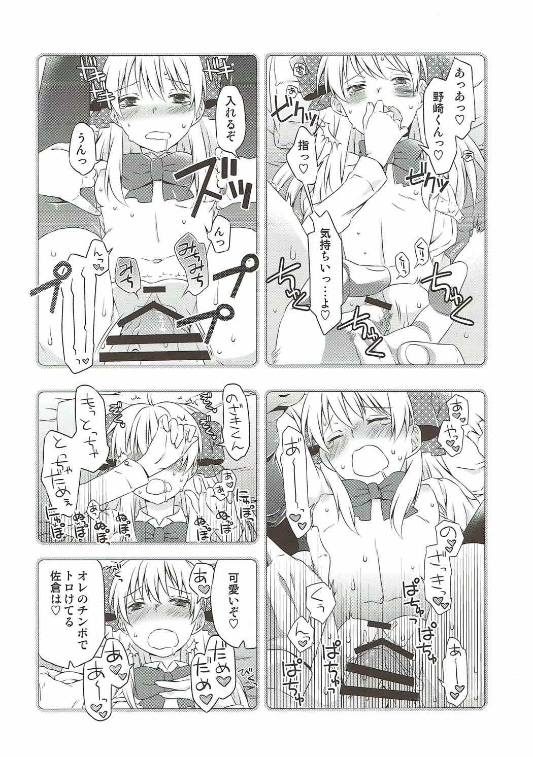 Sakura-san to XXX Shiyou! - Page 24