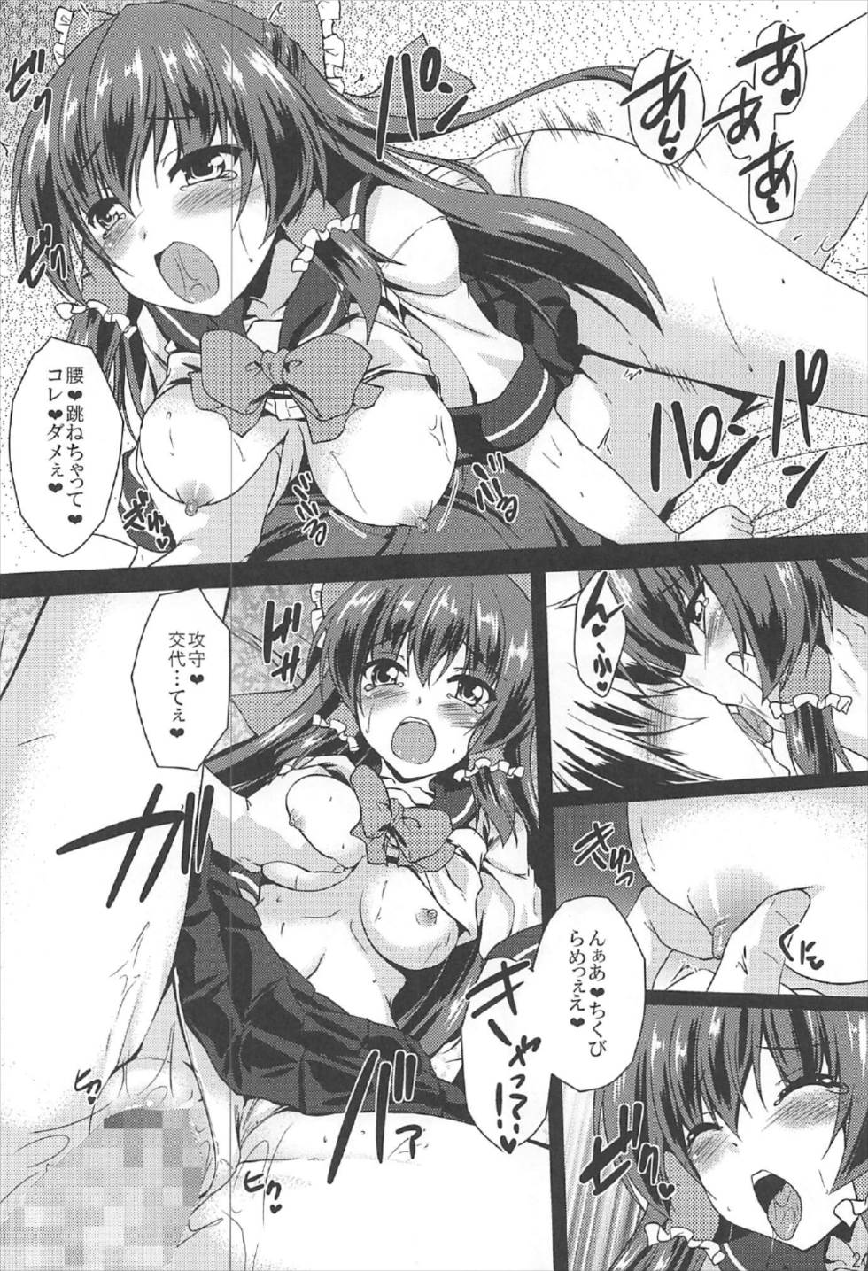 Reimu ga Ore no Yome!! Hachi - Page 19