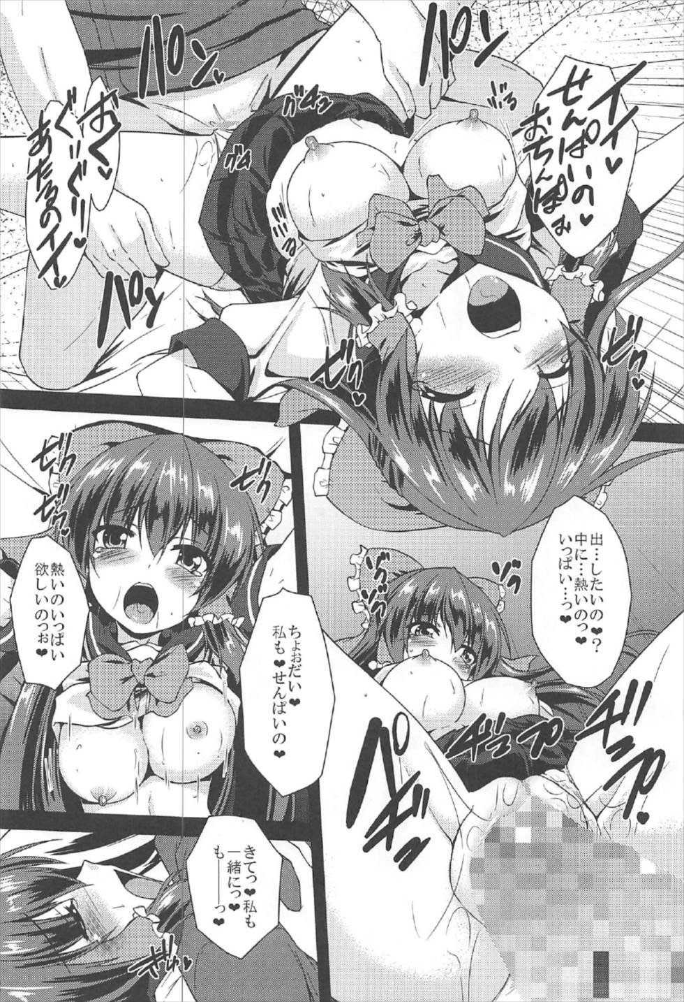 Reimu ga Ore no Yome!! Hachi - Page 21