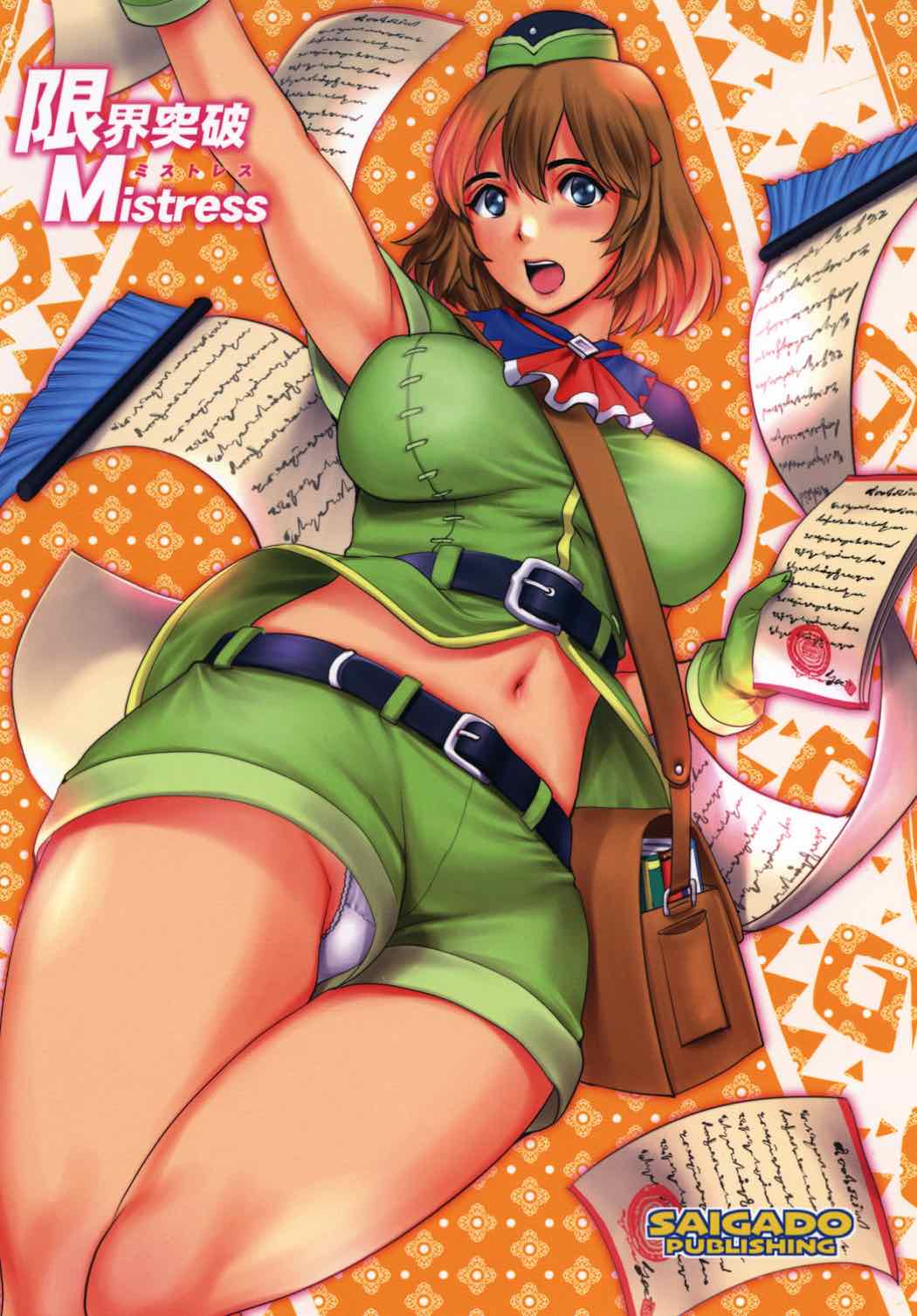 Genkai Toppa Mistress - Page 26