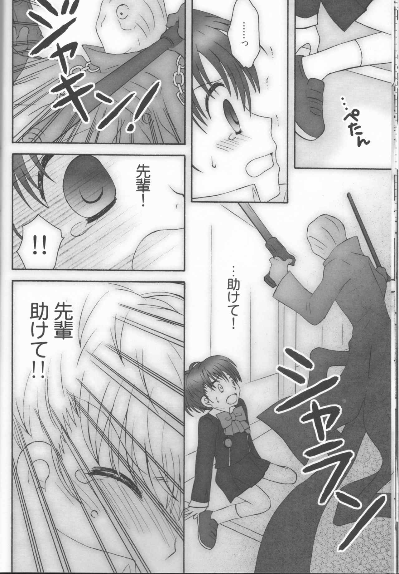 Astral Time XRATED - Page 12