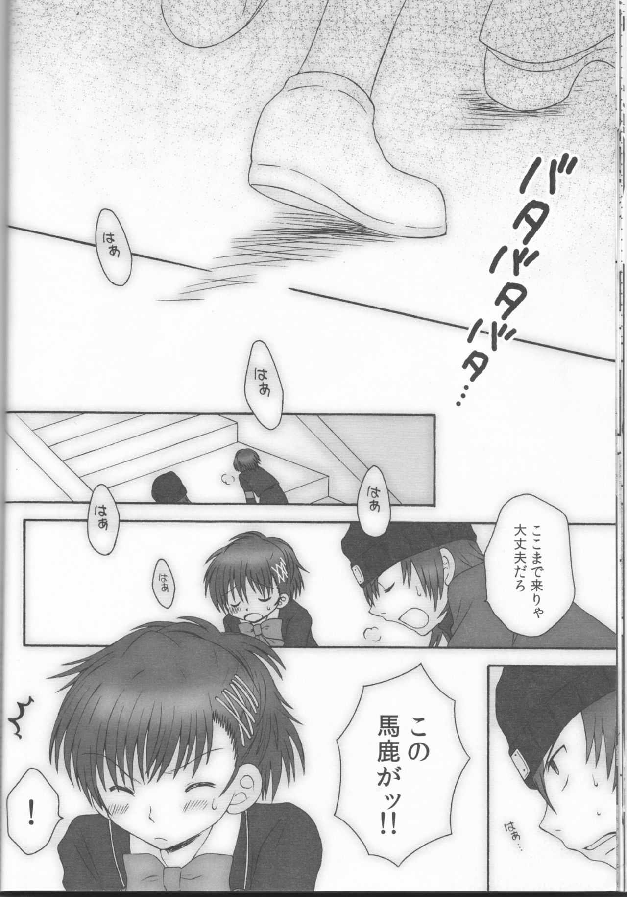 Astral Time XRATED - Page 14