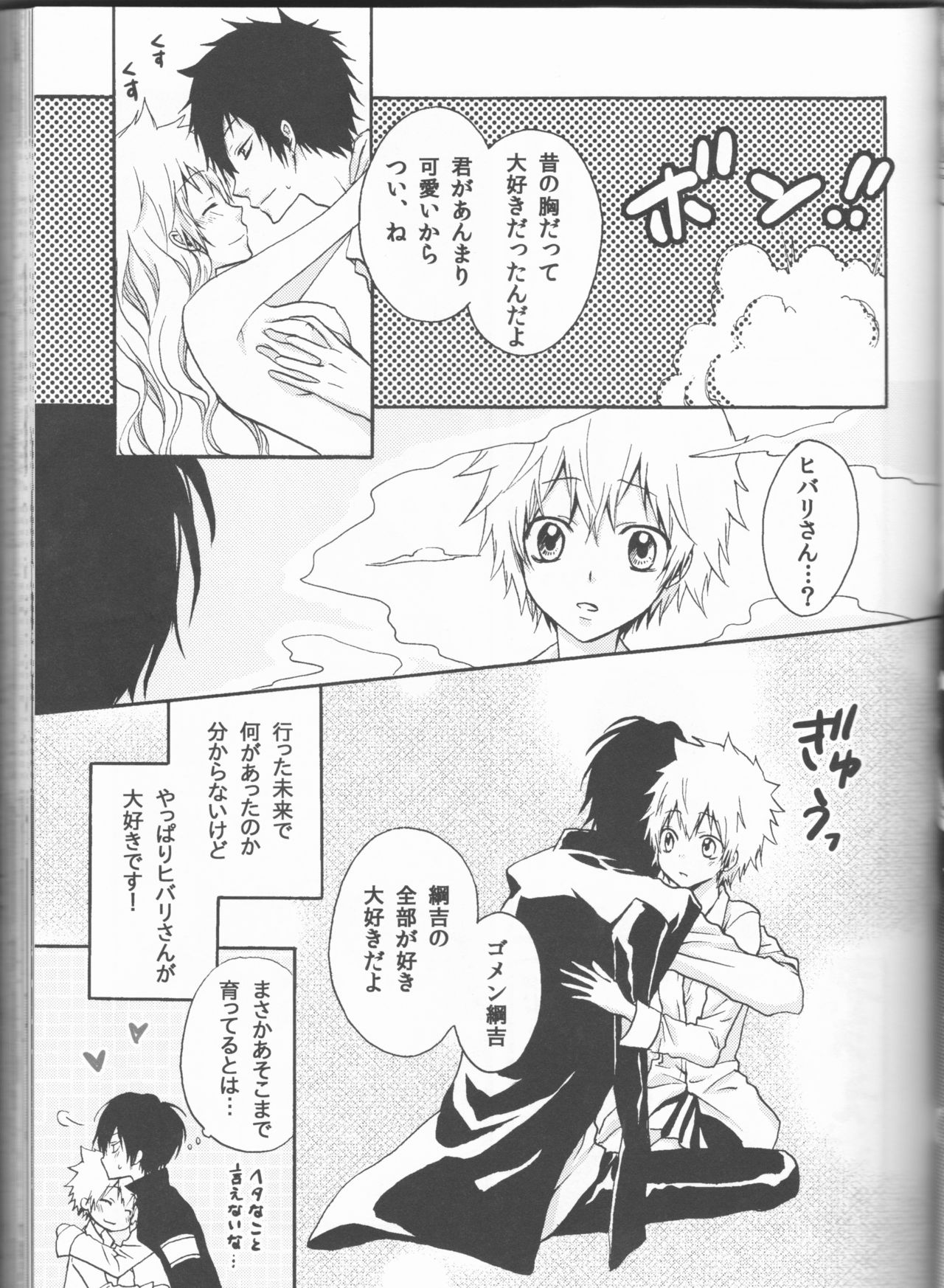 Sweet 27 Girl - Page 33