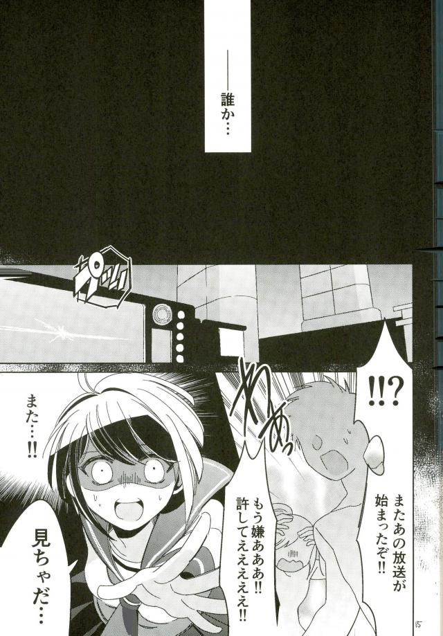 Minna no Meshitsukai Kaihatsuchuu desu - Page 15