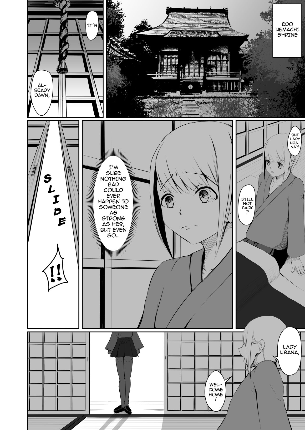 Akushin Shinshoku | Demonic Corruption - Page 13