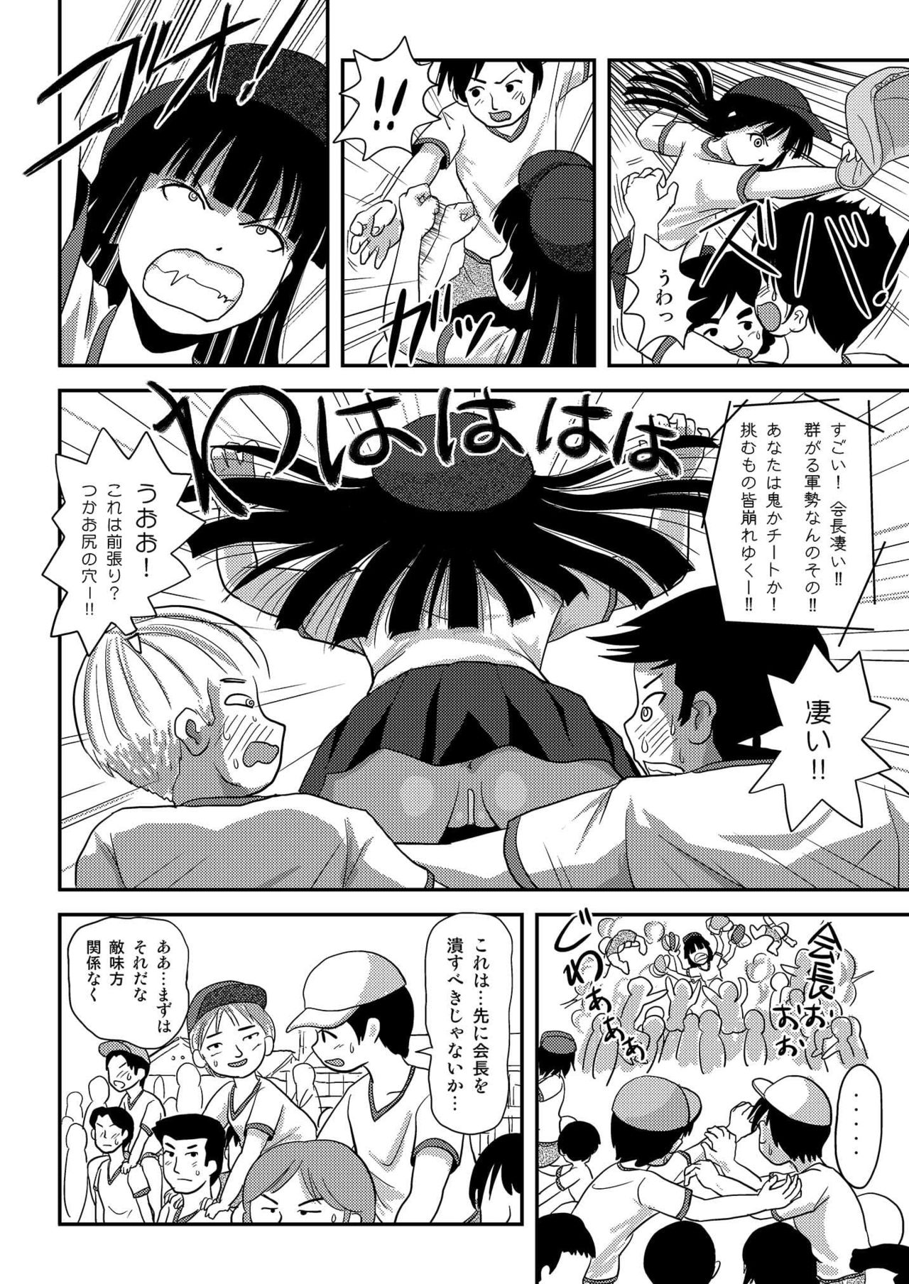 Sakura Kotaka no Roshutsubiyori 4 - Page 14