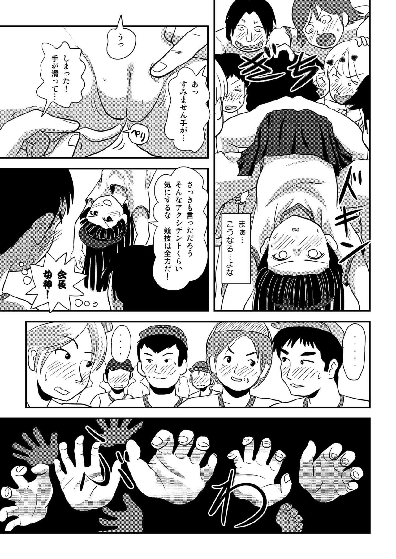 Sakura Kotaka no Roshutsubiyori 4 - Page 19