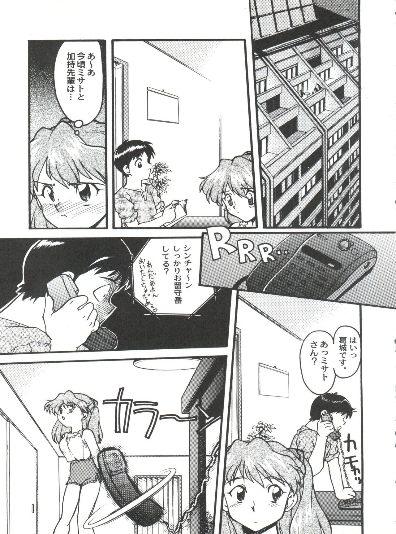 Banana Saru Gundan Ni - Page 11