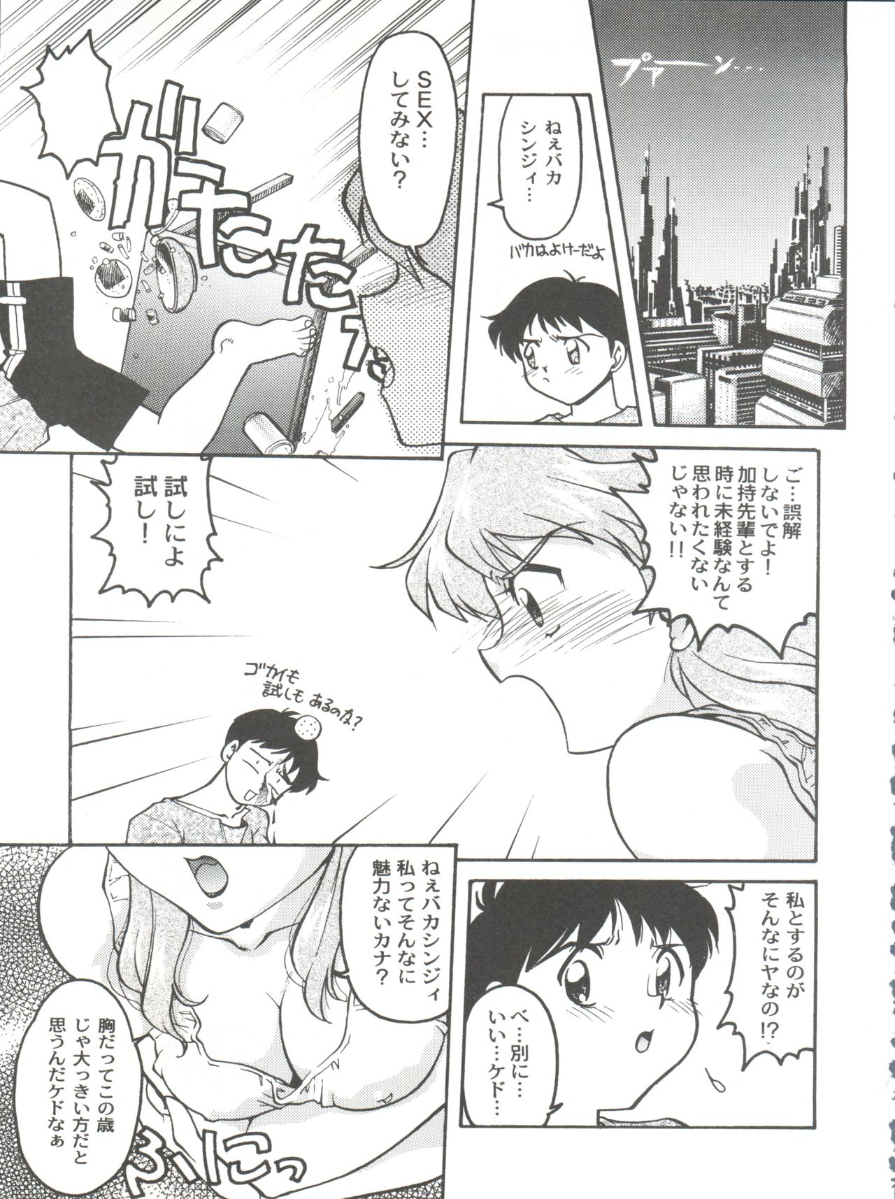 Banana Saru Gundan Ni - Page 13