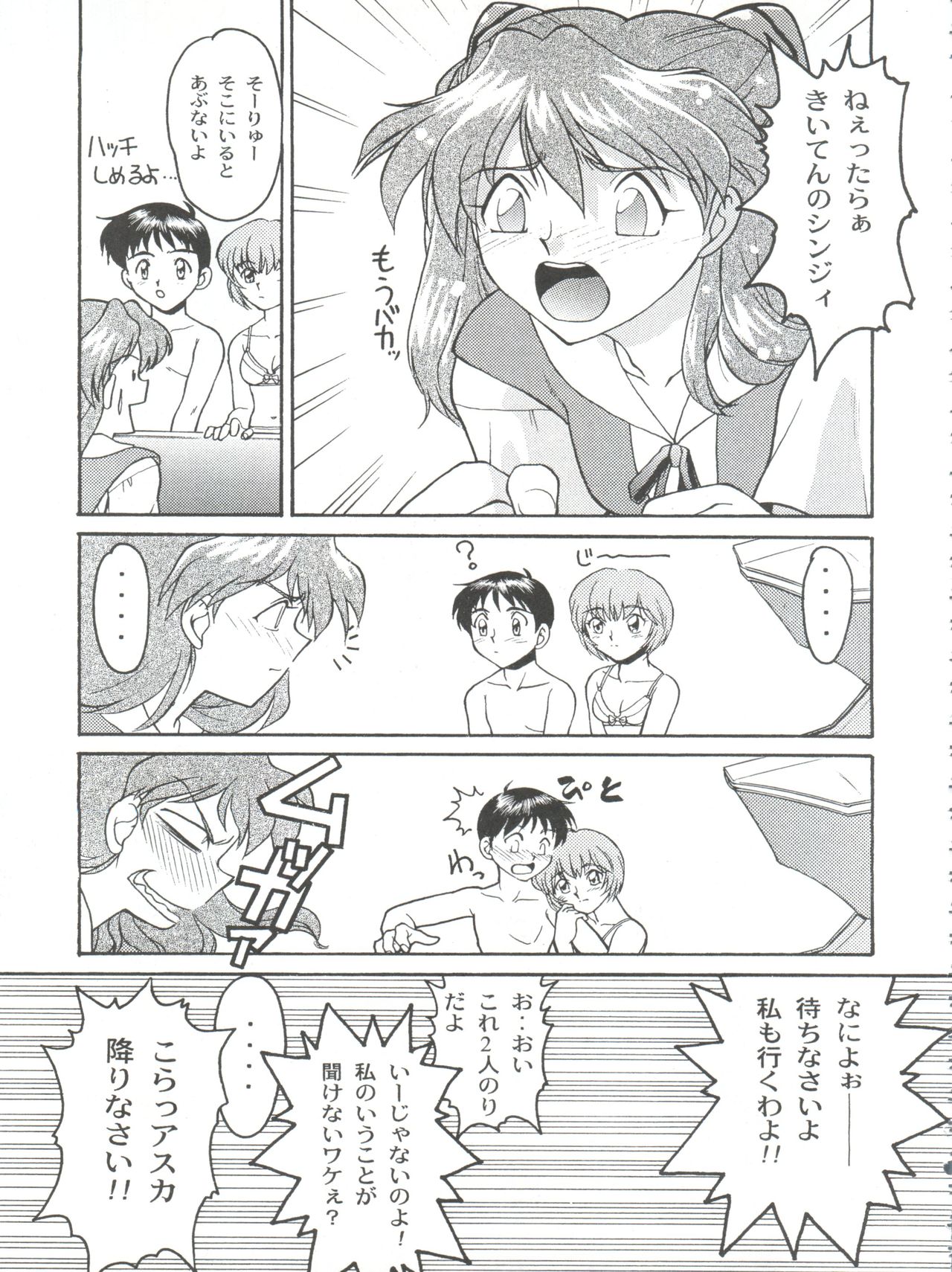 Banana Saru Gundan Ni - Page 37