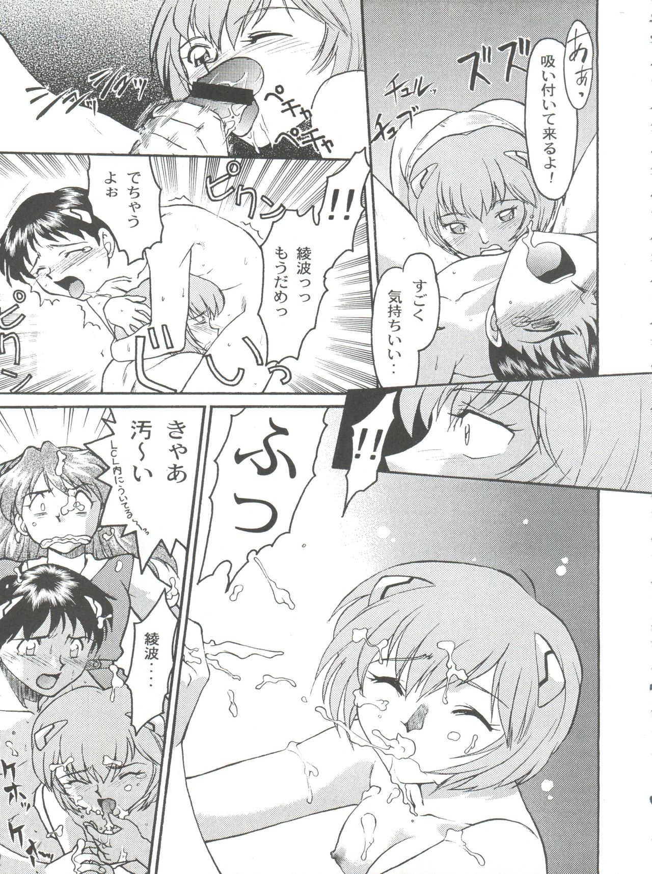 Banana Saru Gundan Ni - Page 41