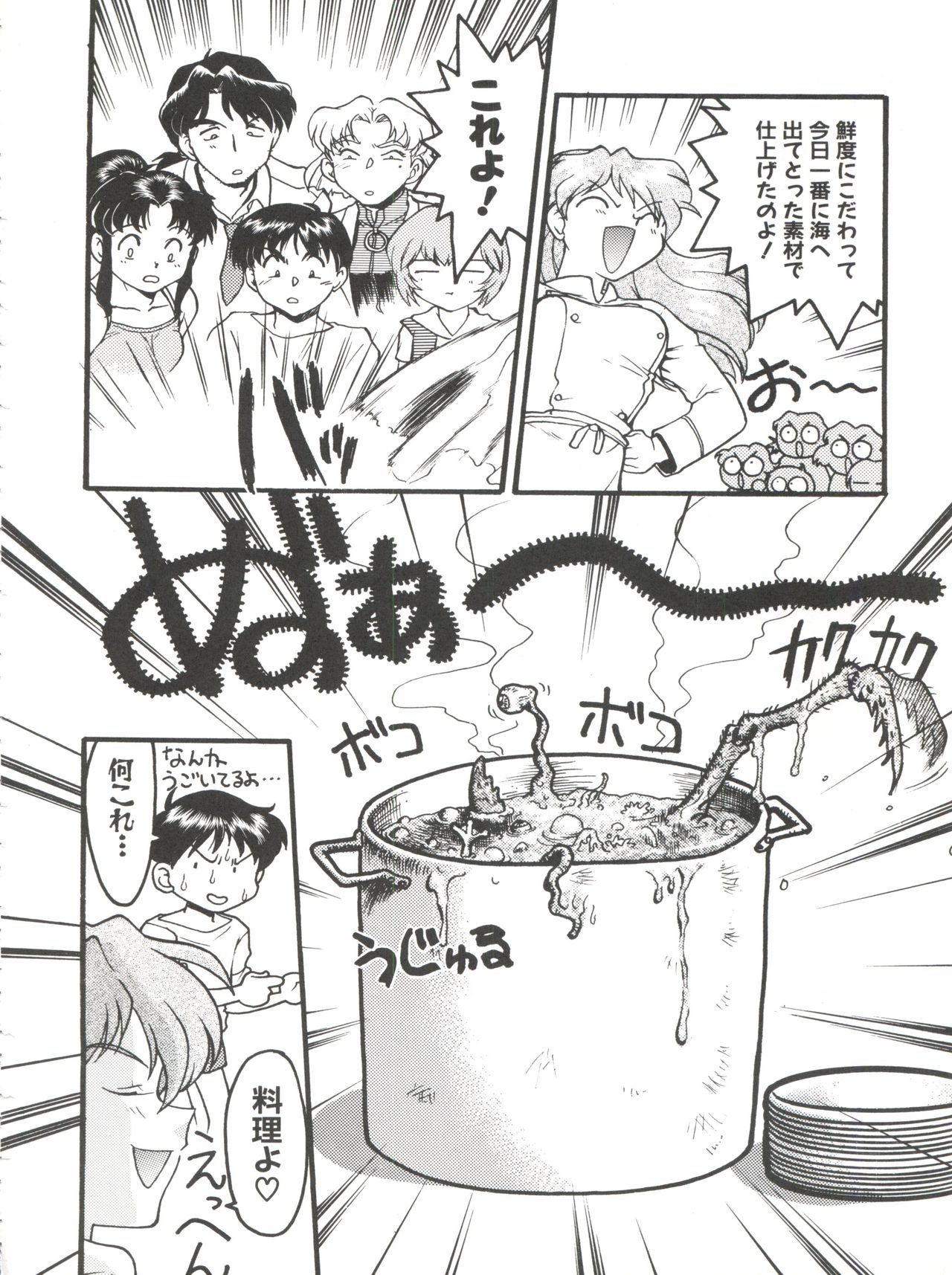 Banana Saru Gundan Ni - Page 78
