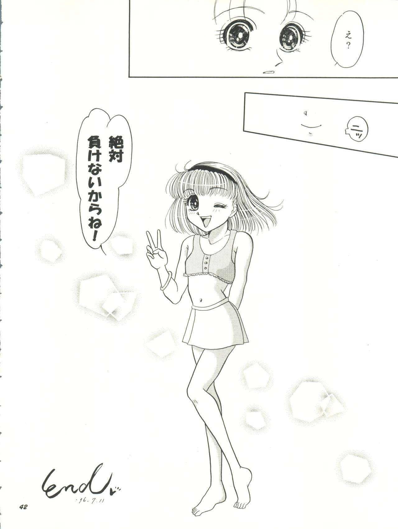 Kodomo no Kiss - Page 42
