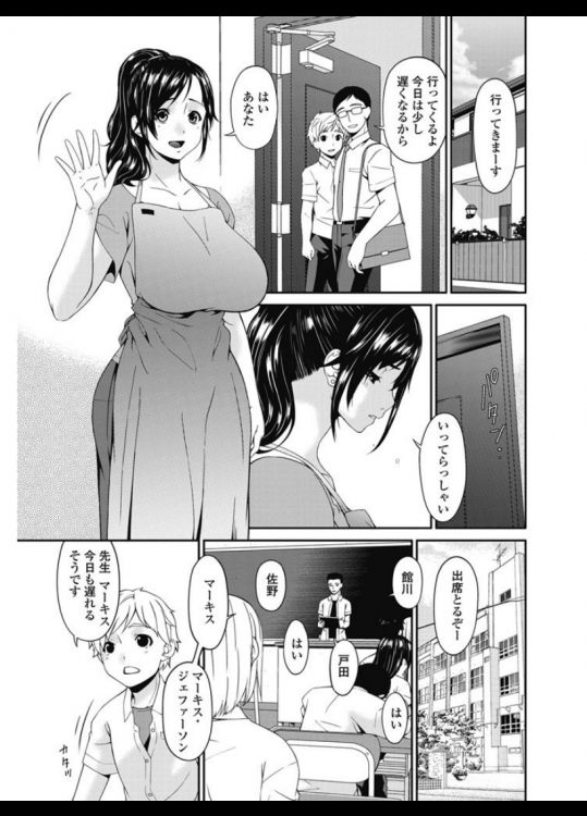 Youbo  Impregnated Mother Cap 6 - Page 17