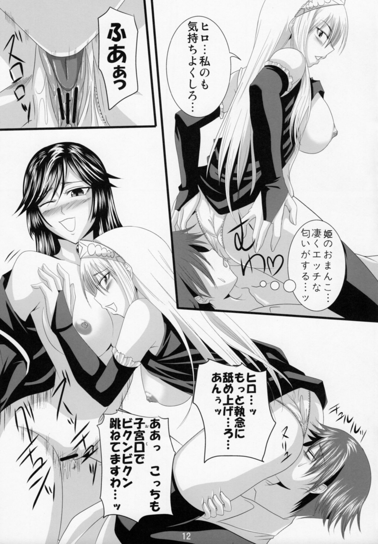Yuuwaku Oujo Matome Hon - Page 42