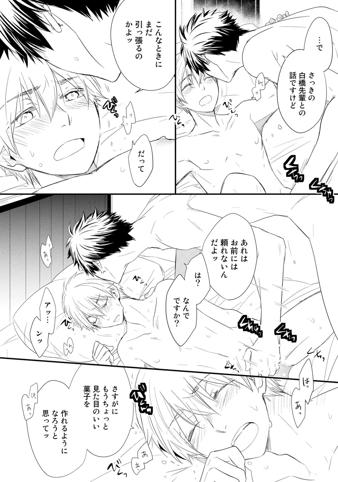 Itsudemo Kimi ga - Anytime You're... - Page 158