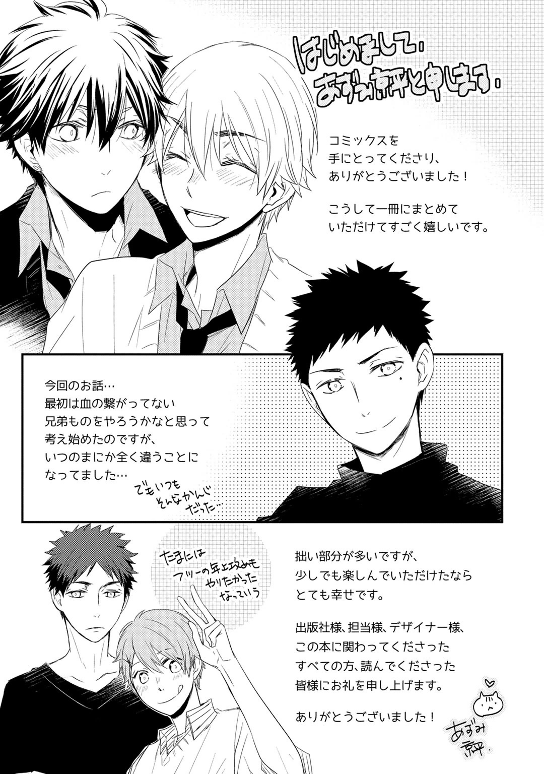 Itsudemo Kimi ga - Anytime You're... - Page 163