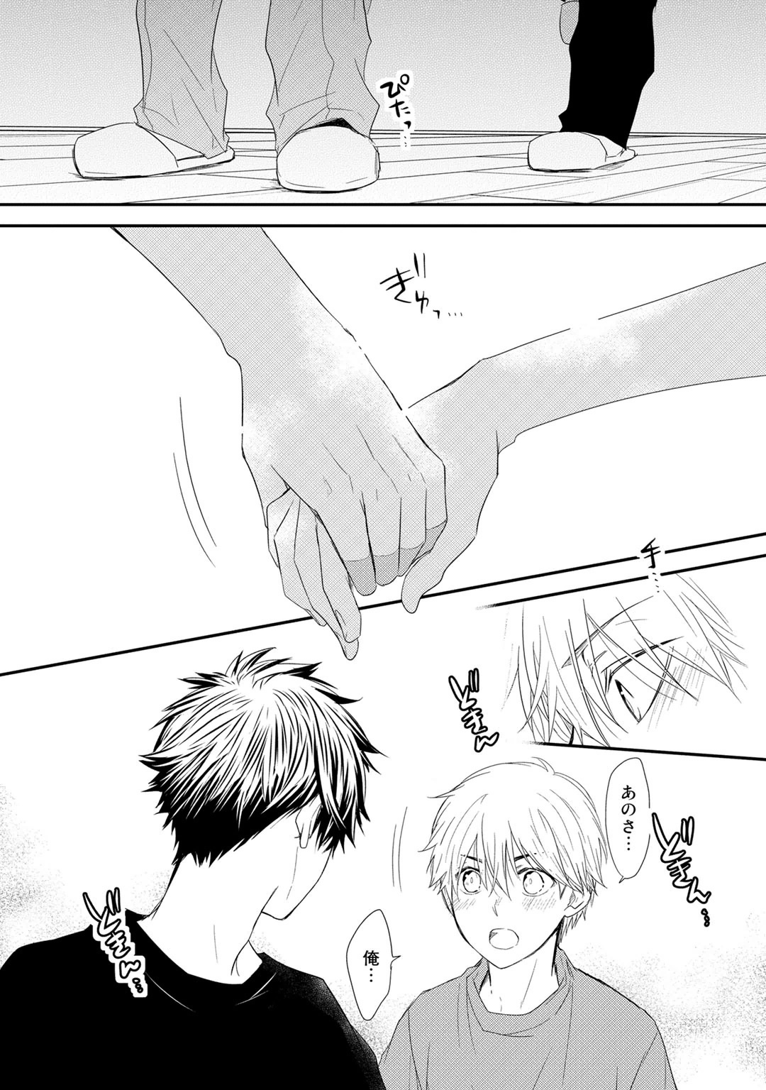 Itsudemo Kimi ga - Anytime You're... - Page 28
