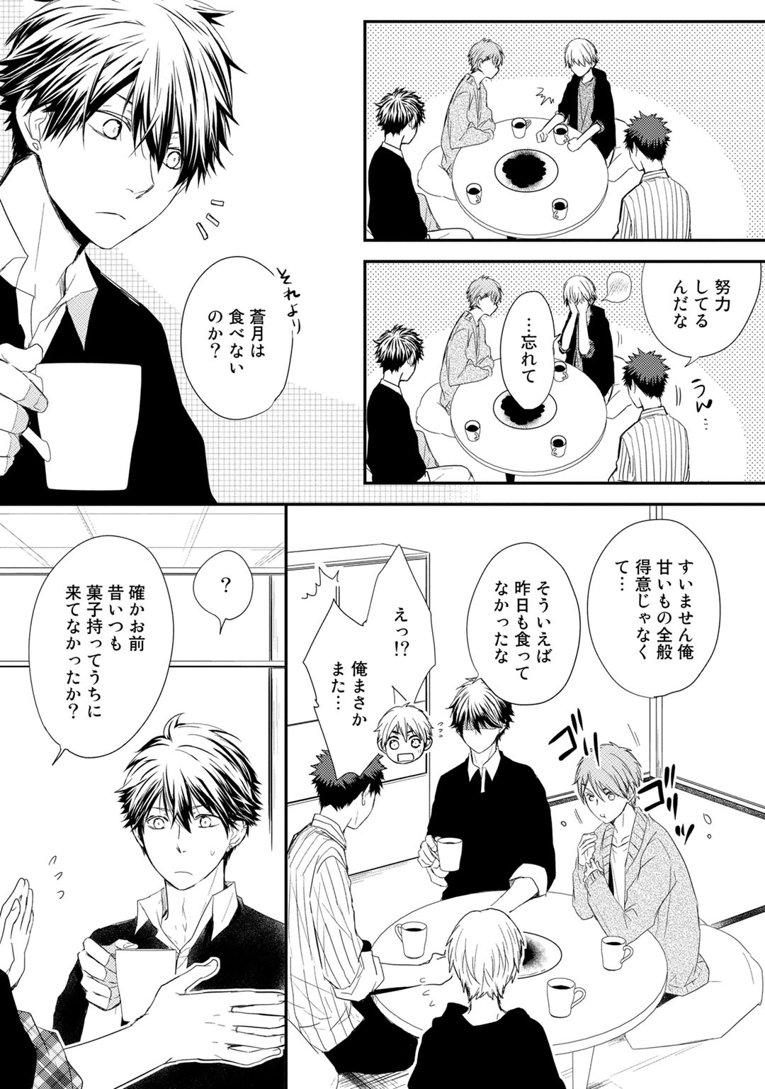 Itsudemo Kimi ga - Anytime You're... - Page 31