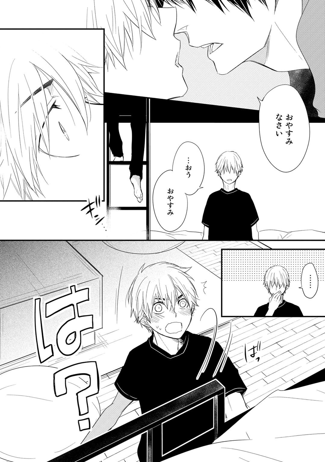 Itsudemo Kimi ga - Anytime You're... - Page 38