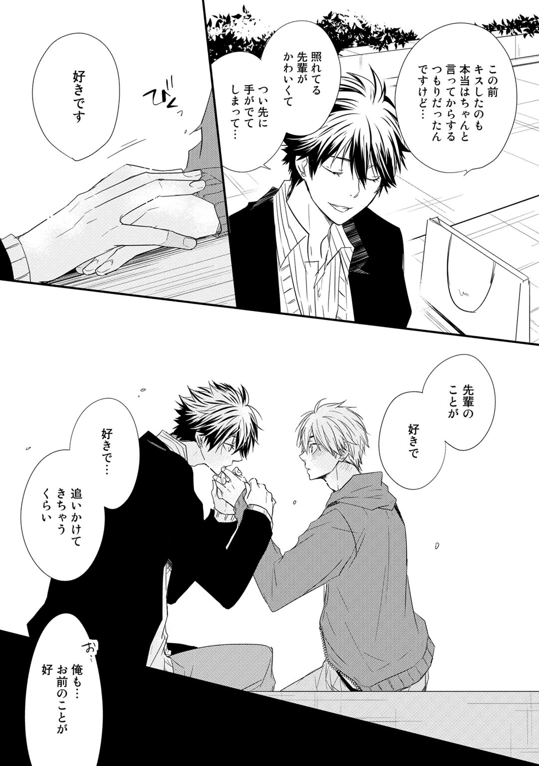 Itsudemo Kimi ga - Anytime You're... - Page 57