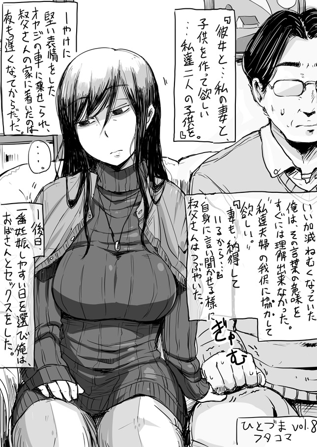 ひとづまフタコマ Vol. 1-14 - Page 15